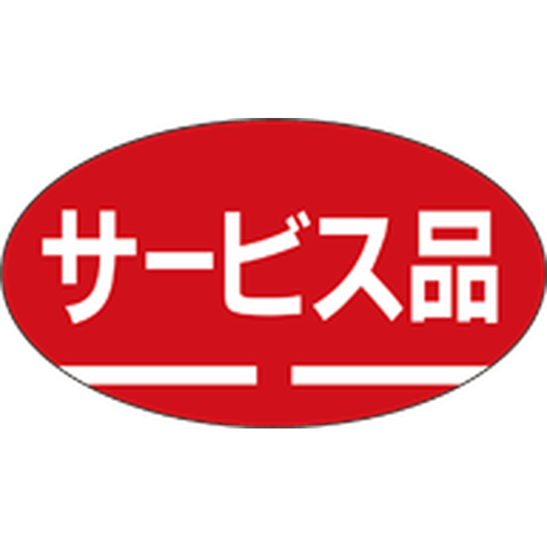 ARC POPシール サービス品 RE【30mm×17mm】1000枚入 LQ246S-01