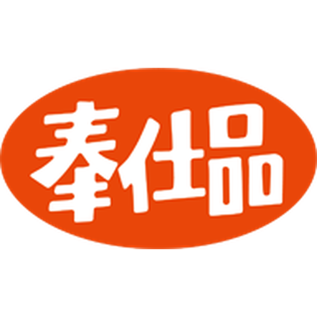 ARC POPシール 奉仕品 RE【35mm×20mm】1000枚入 LQ25S-01