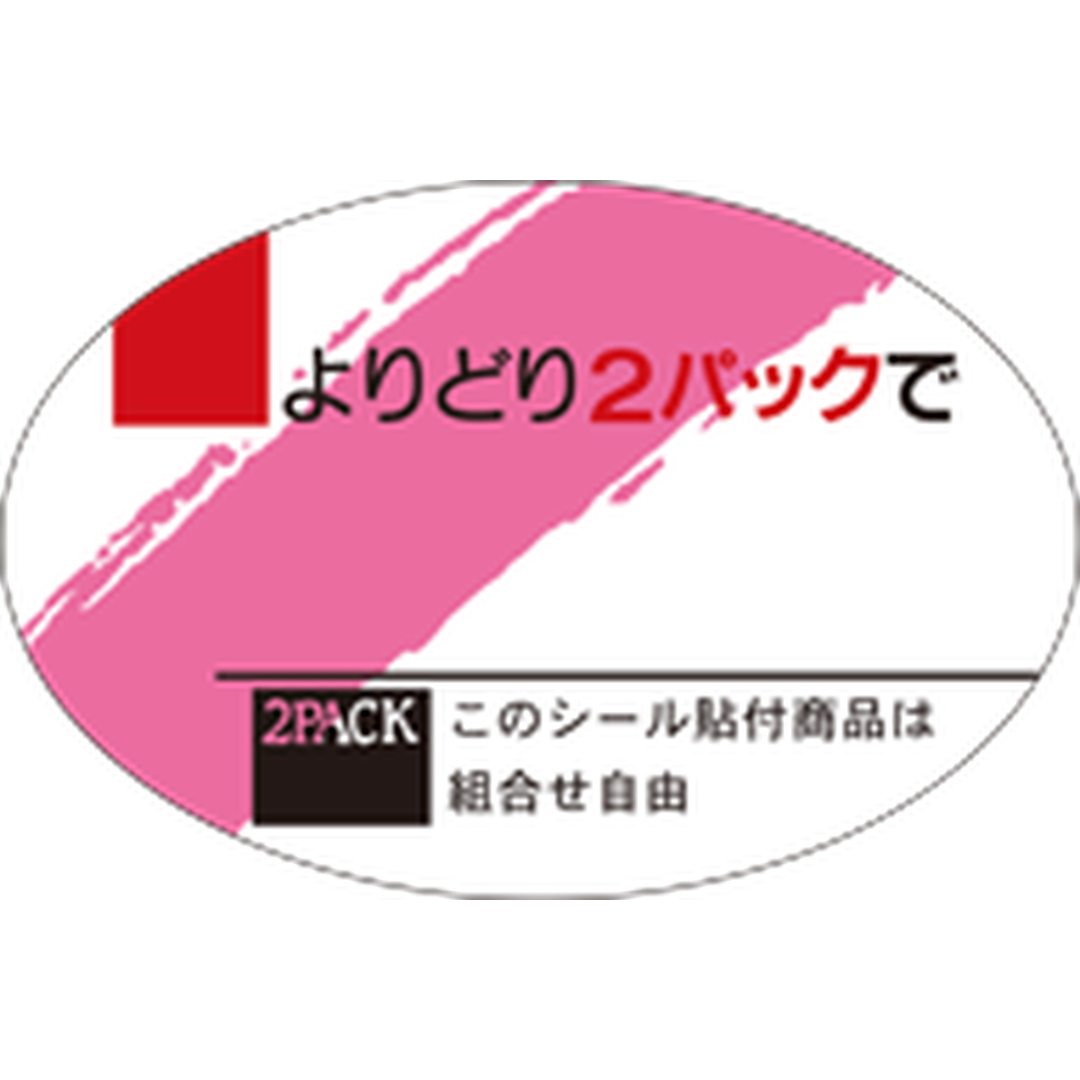 ARC POPシール よりどり２ＰムジOR【60mm×40mm】500枚入 LQ273S-01