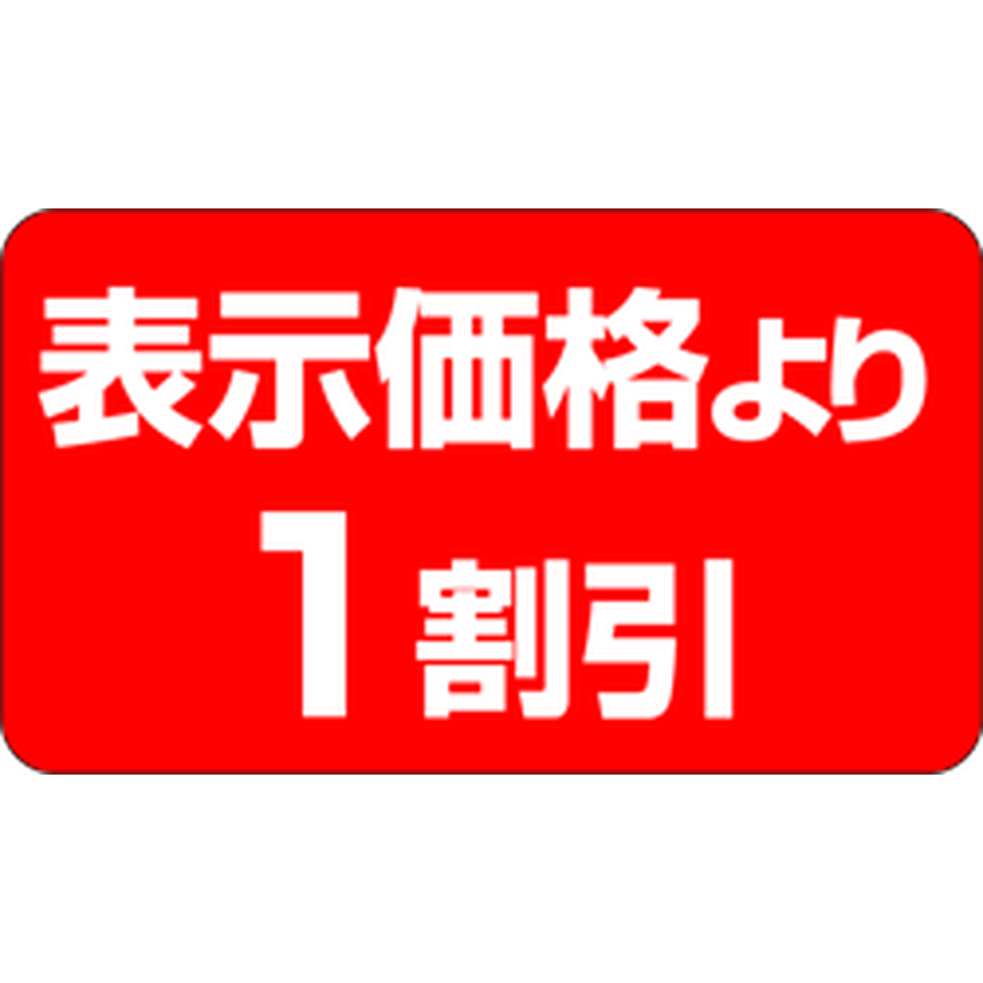 ARC POPシール 表示価格１割引 PI【20mm×35mm】1000枚入 LQ281S-01