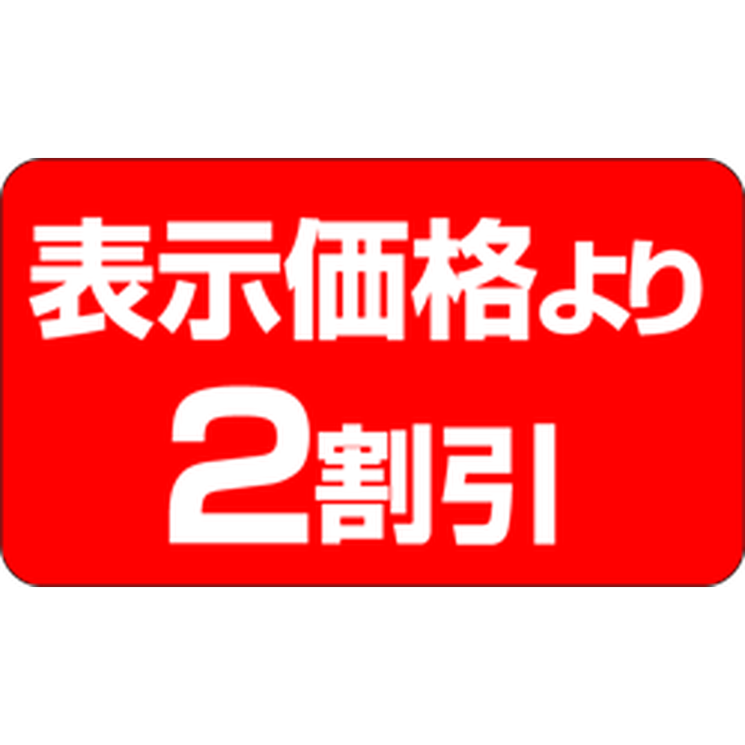 ARC POPシール 表示価格２割引 PI【20mm×35mm】1000枚入 LQ282S-01