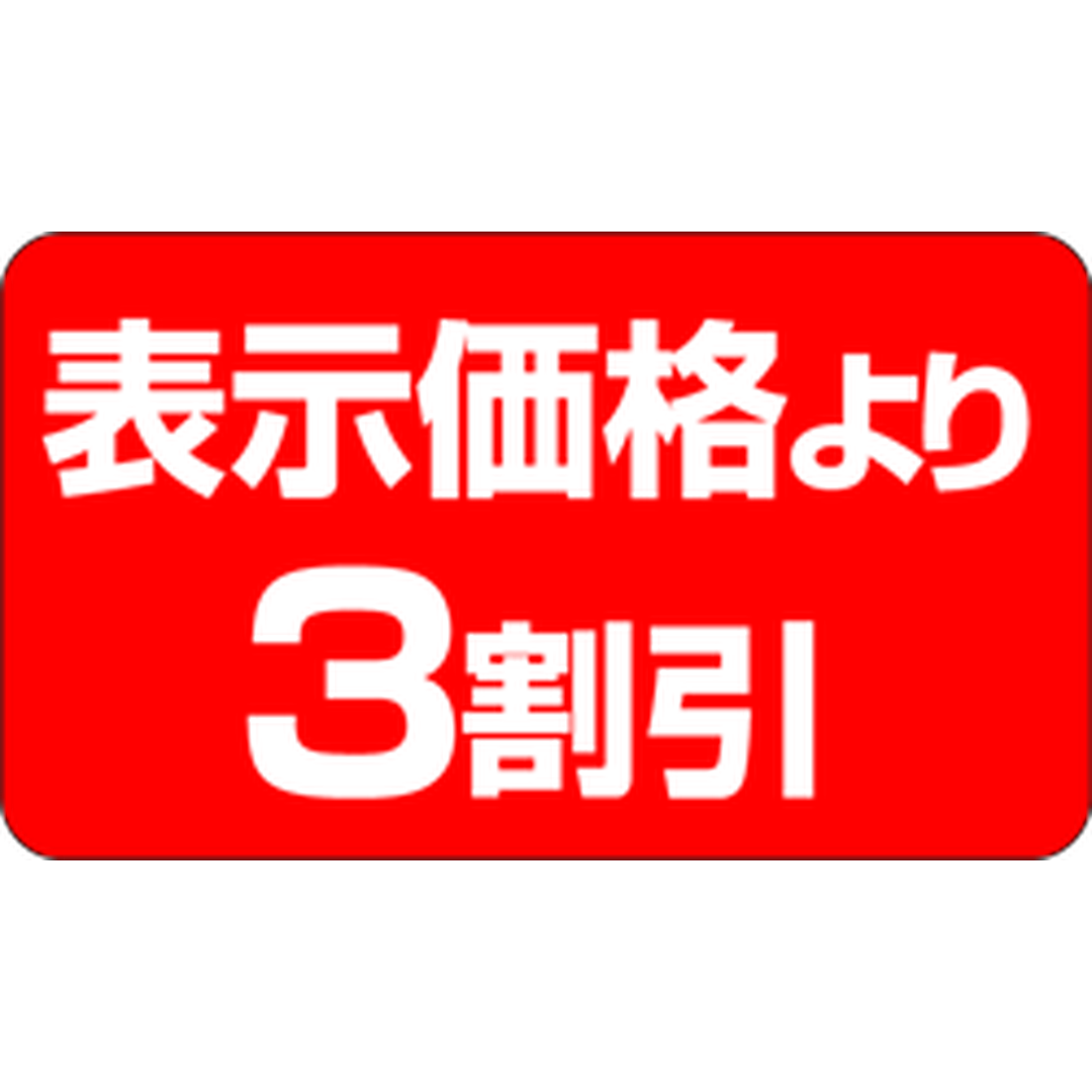 ARC POPシール 表示価格３割引 PI【20mm×35mm】1000枚入 LQ283S-01