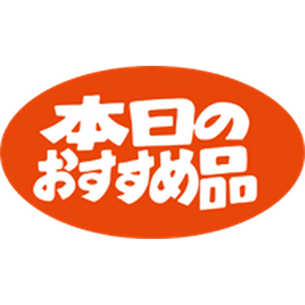 ARC POPシール 本日のおすすめ品RE【30mm×17mm】1000枚入 LQ28S-01