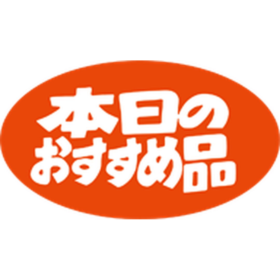 ARC POPシール 本日のおすすめ品RE【30mm×17mm】1000枚入 LQ28S-01