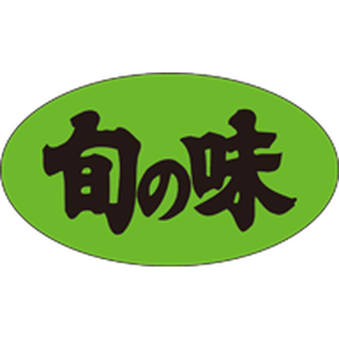 ARC POPシール 旬の味 OR【35mm×20mm】500枚入 LQ311S-01
