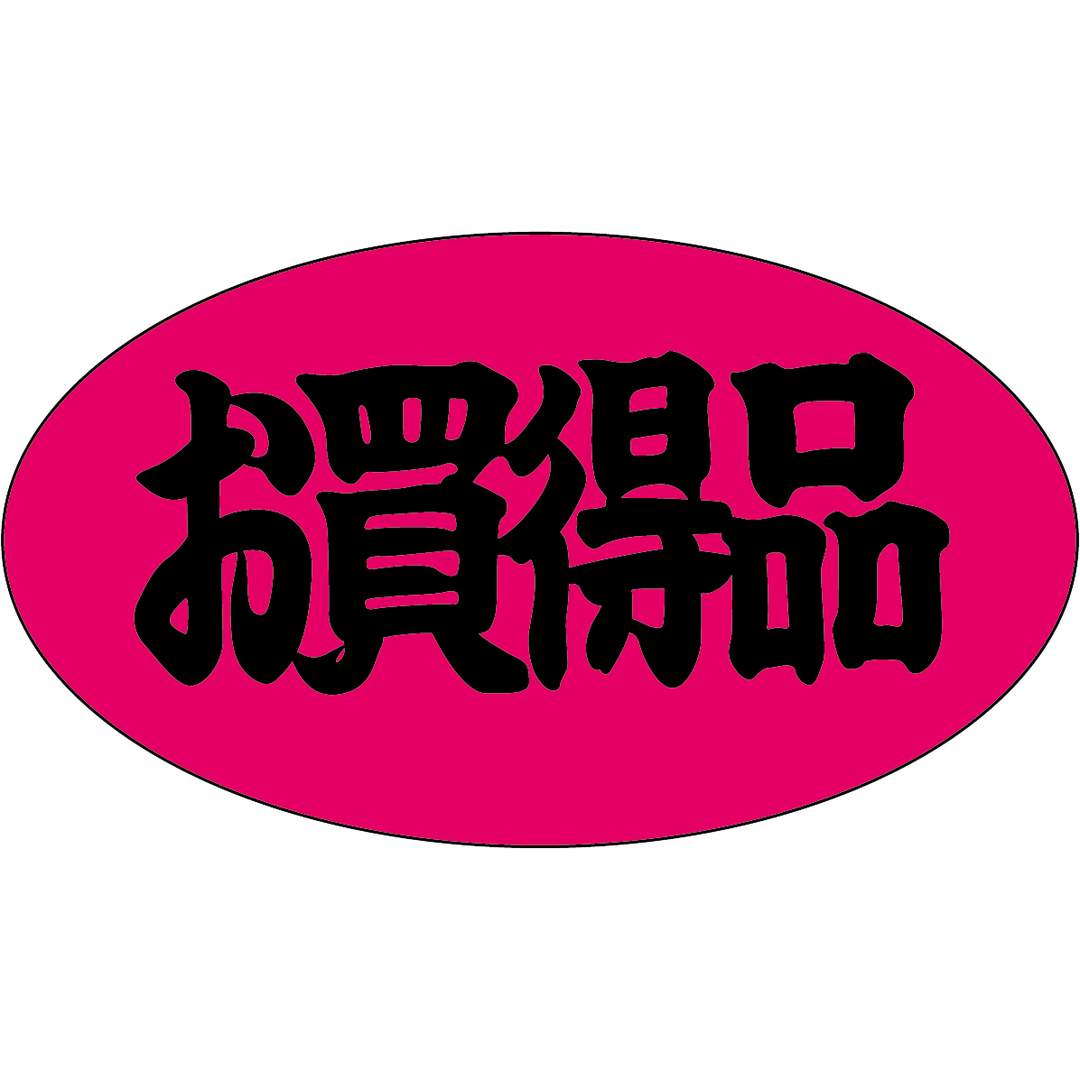 ARC POPシール お買得品 OR【35mm×20mm】500枚入 LQ315S-01