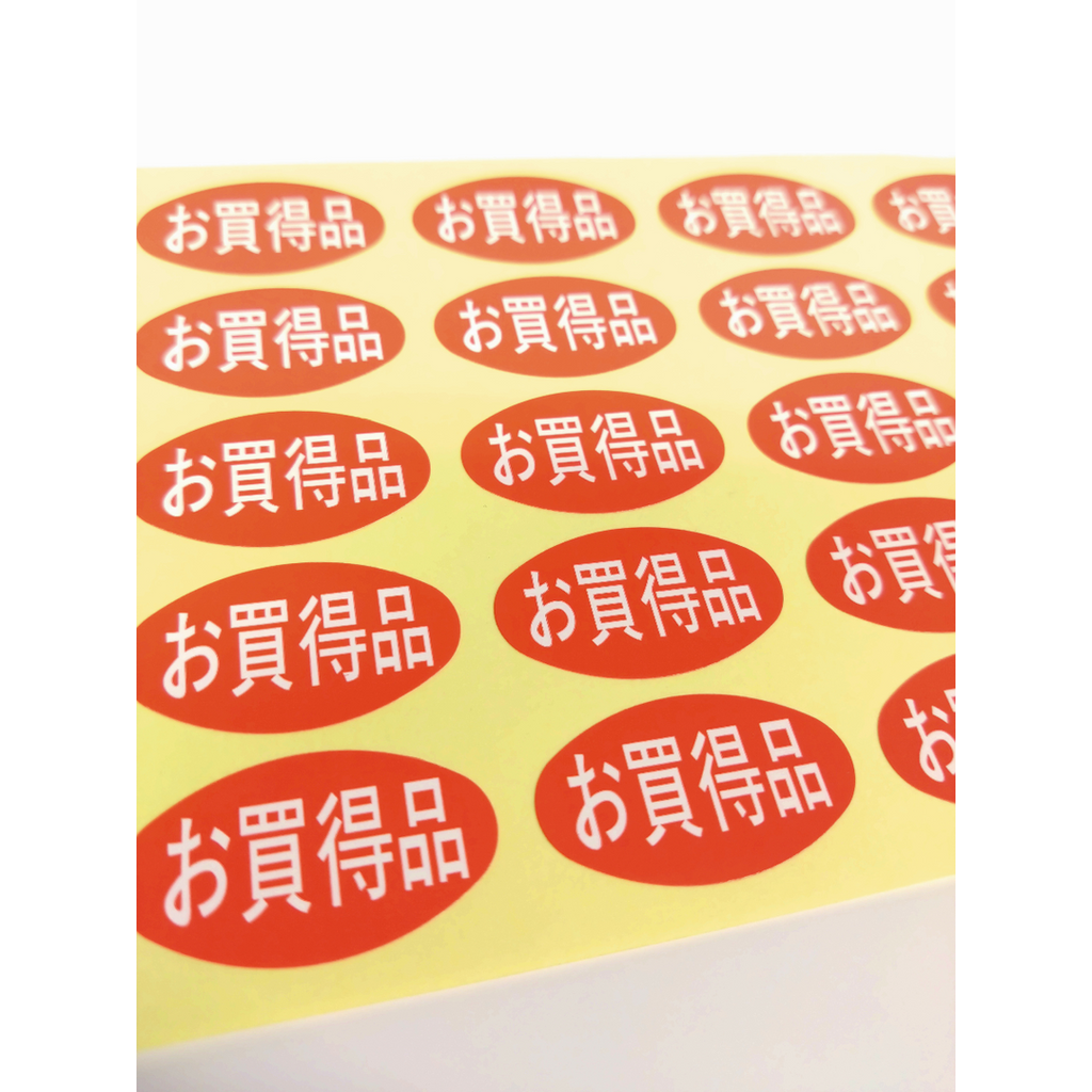 ARC POPシール お買得品 RE【30mm×17mm】1000枚入 LQ336S-01