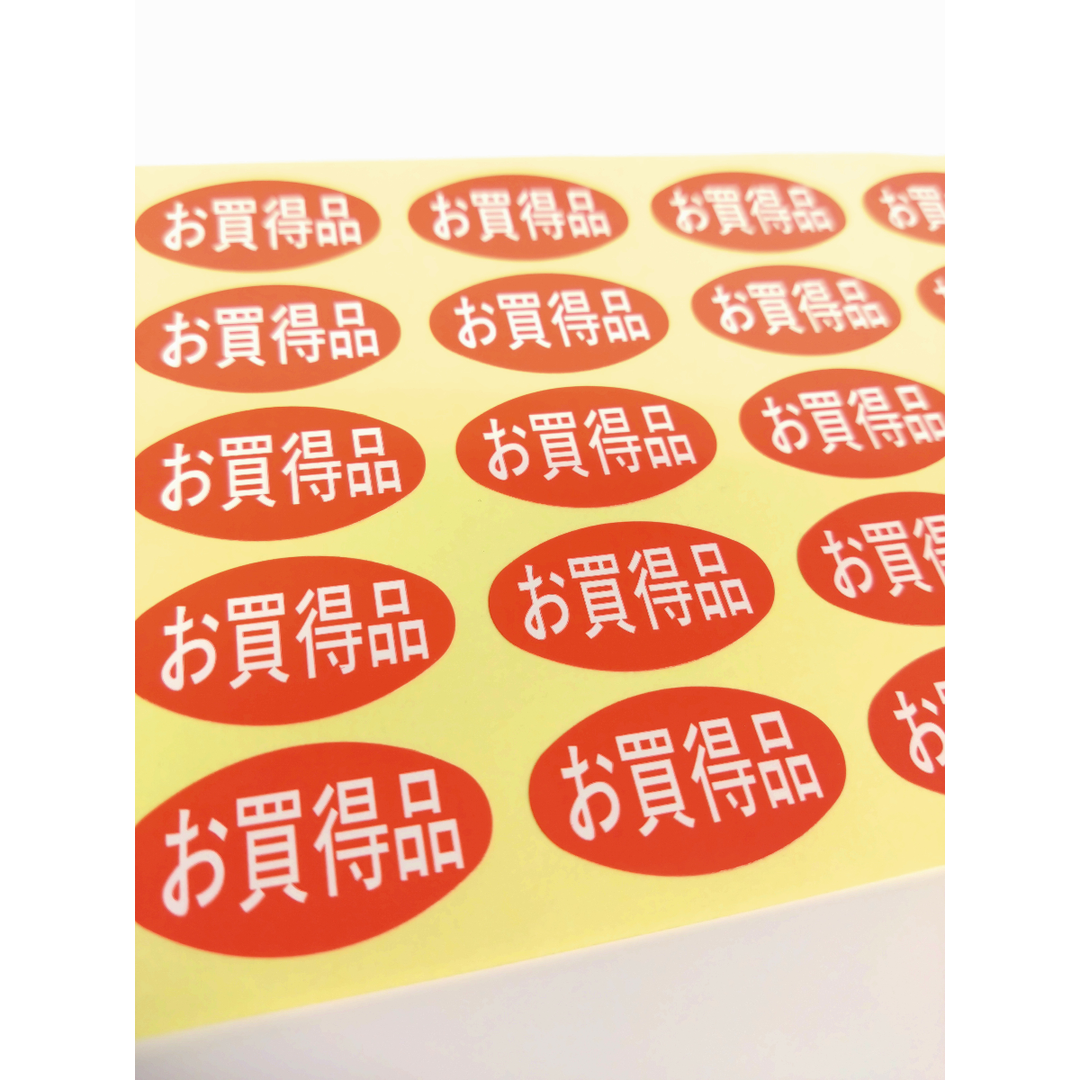 ARC POPシール お買得品 RE【30mm×17mm】1000枚入 LQ336S-01