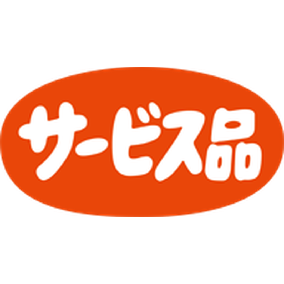 ARC POPシール サービス品 RE【45mm×24mm】700枚入 LQ340S-01