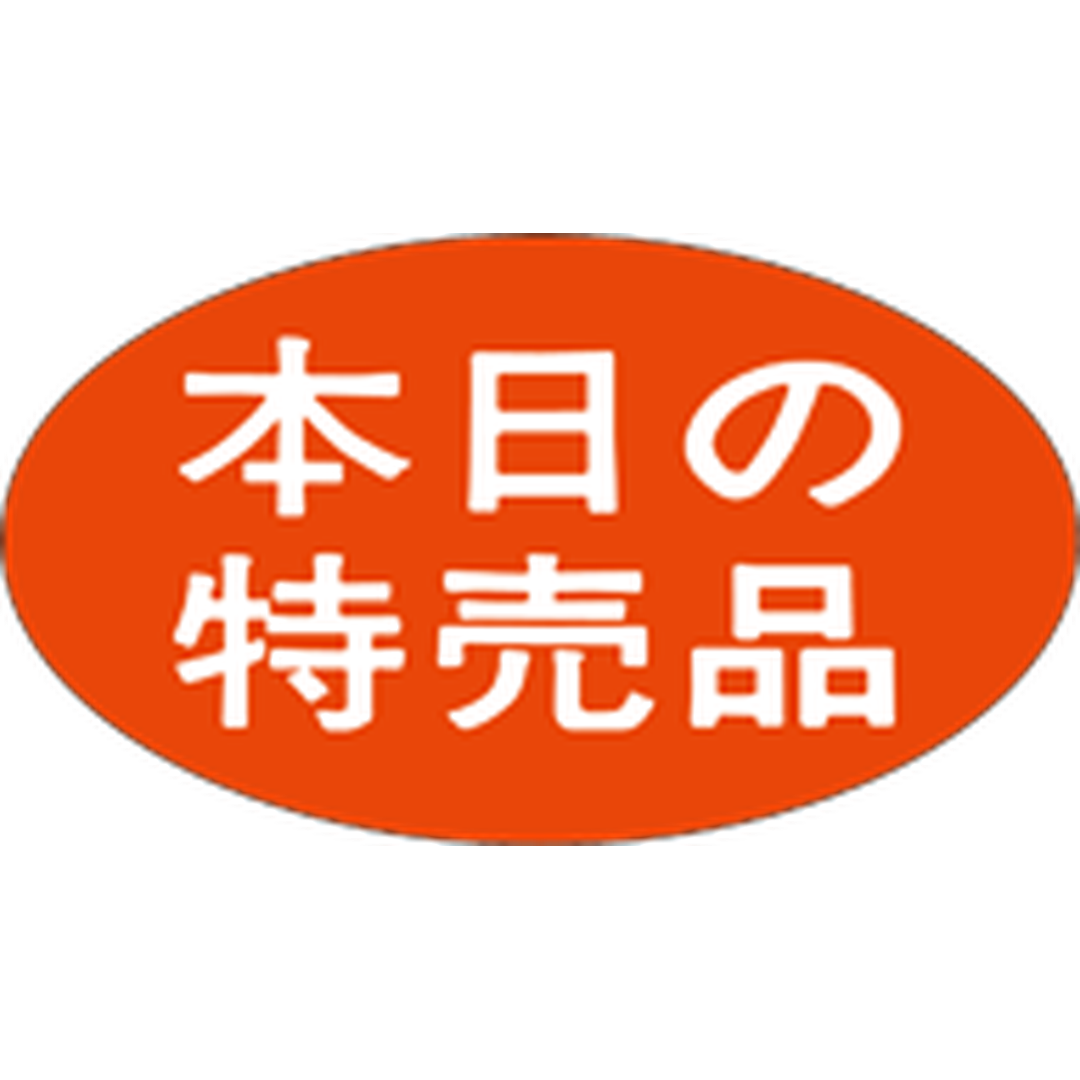 ARC POPシール 本日の特売品 RE【30mm×17mm】1000枚入 LQ344S-01