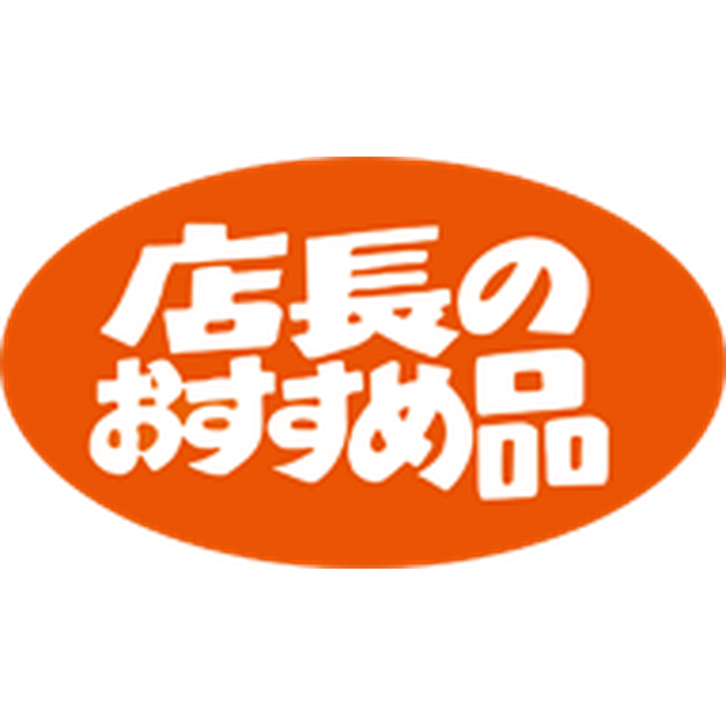 ARC POPシール 店長のおすすめ品RE【30mm×17mm】1000枚入 LQ34S-01