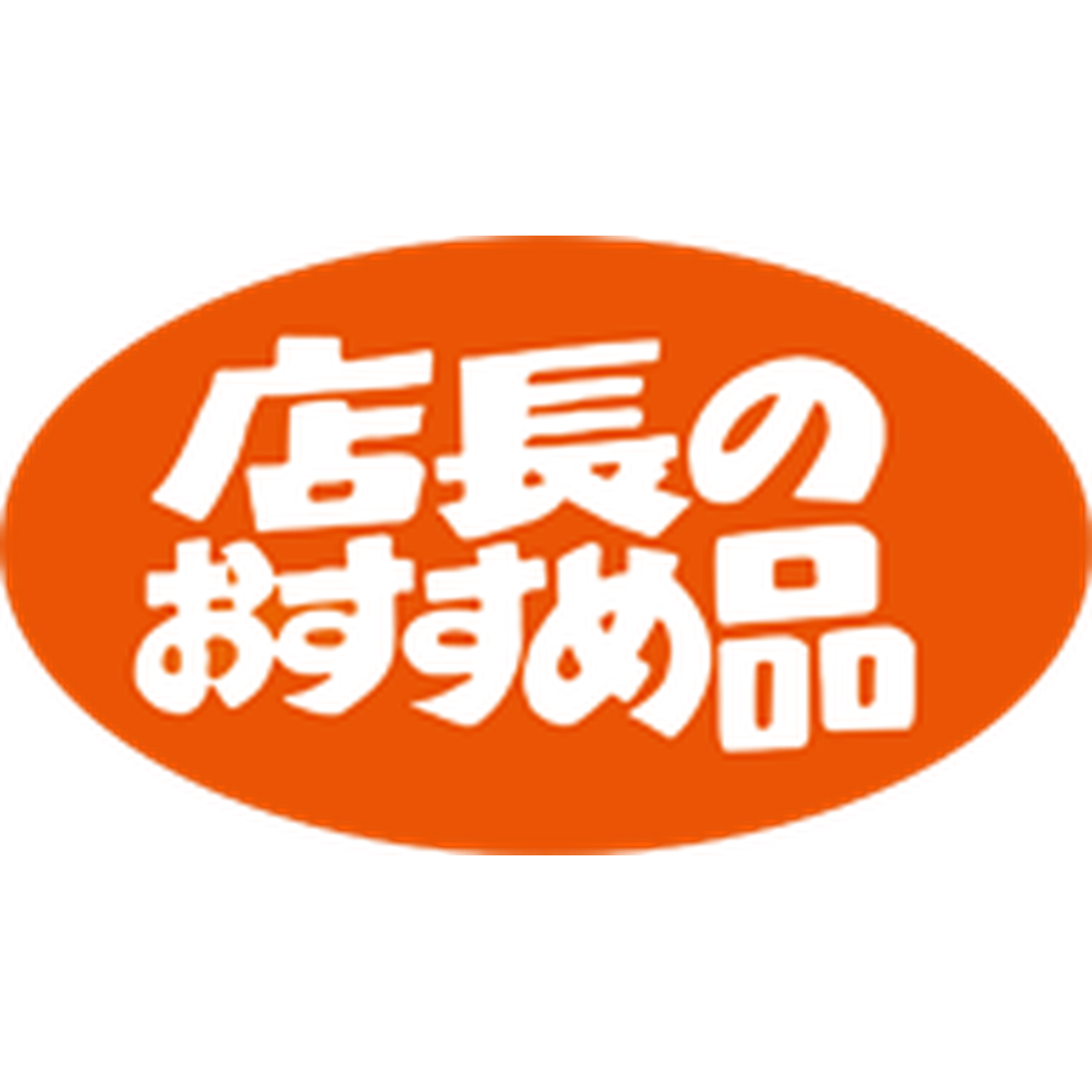 ARC POPシール 店長のおすすめ品RE【30mm×17mm】1000枚入 LQ34S-01