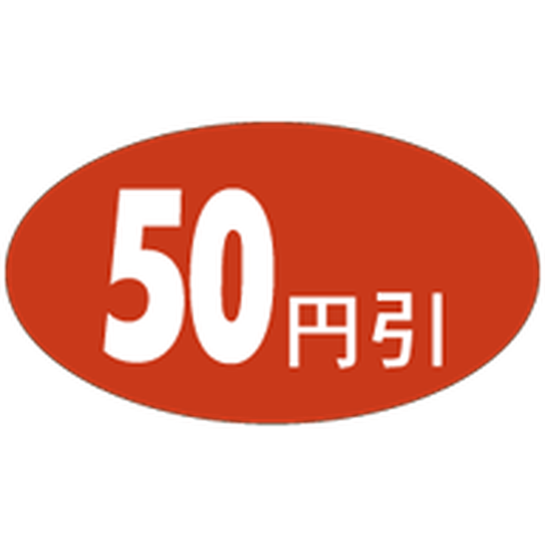 ARC POPシール ５０円引 RE【30mm×17mm】1000枚入 LQ366S-01