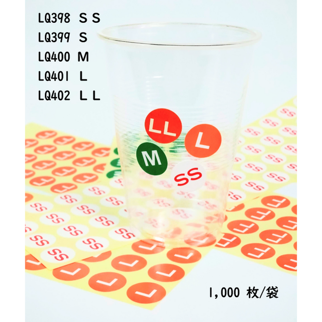 ARC POPシール Ｌ RE【15mm×15mm】1000枚入 LQ401S-02