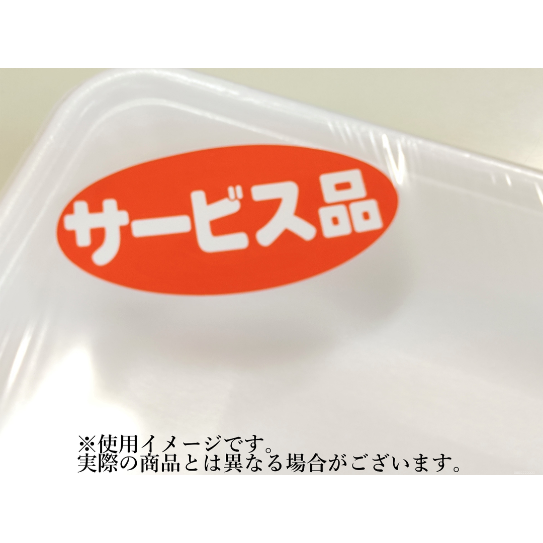 ARC POPシール ｻｰﾋﾞｽﾋﾝ ﾀﾞｴﾝ ﾆｽ RE【60mm×30mm】750枚入 LQ412S-01