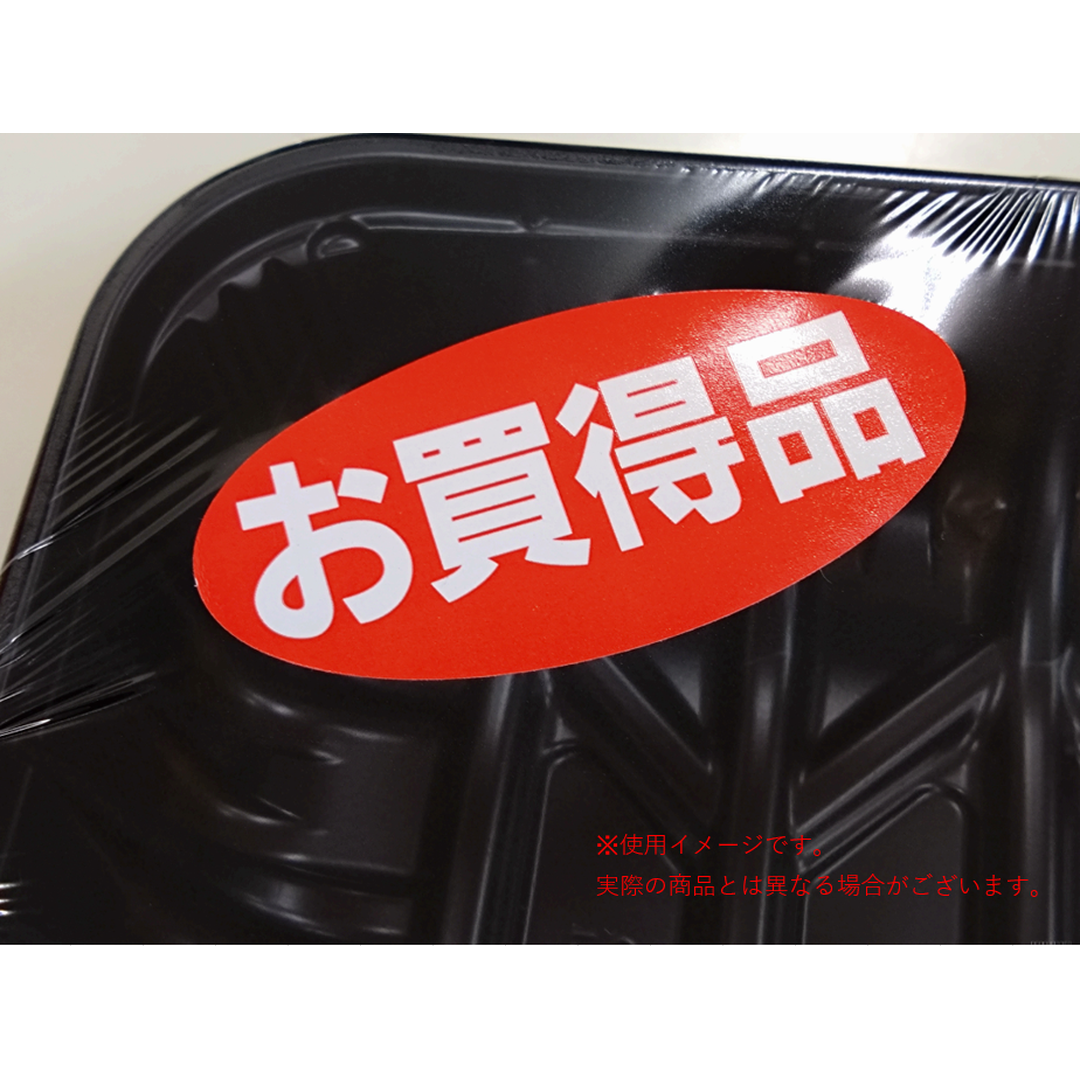 ARC POPシール ｵｶｲﾄﾞｸﾋﾝ ﾀﾞｴﾝ ﾆｽ RE【60mm×30mm】750枚入 LQ413S-01