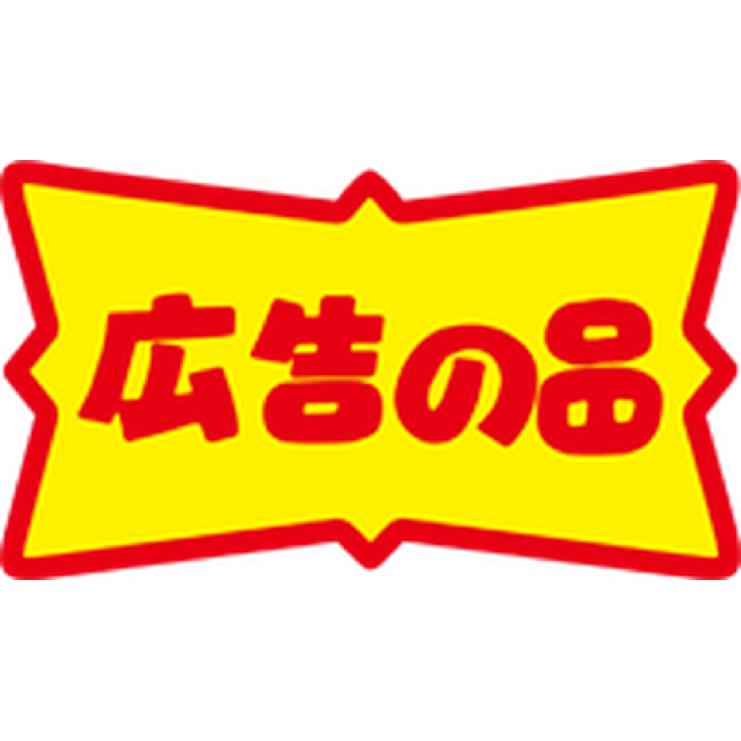 ARC POPシール 広告の品 変形 RE【48mm×27mm】500枚入 LQ427S-01