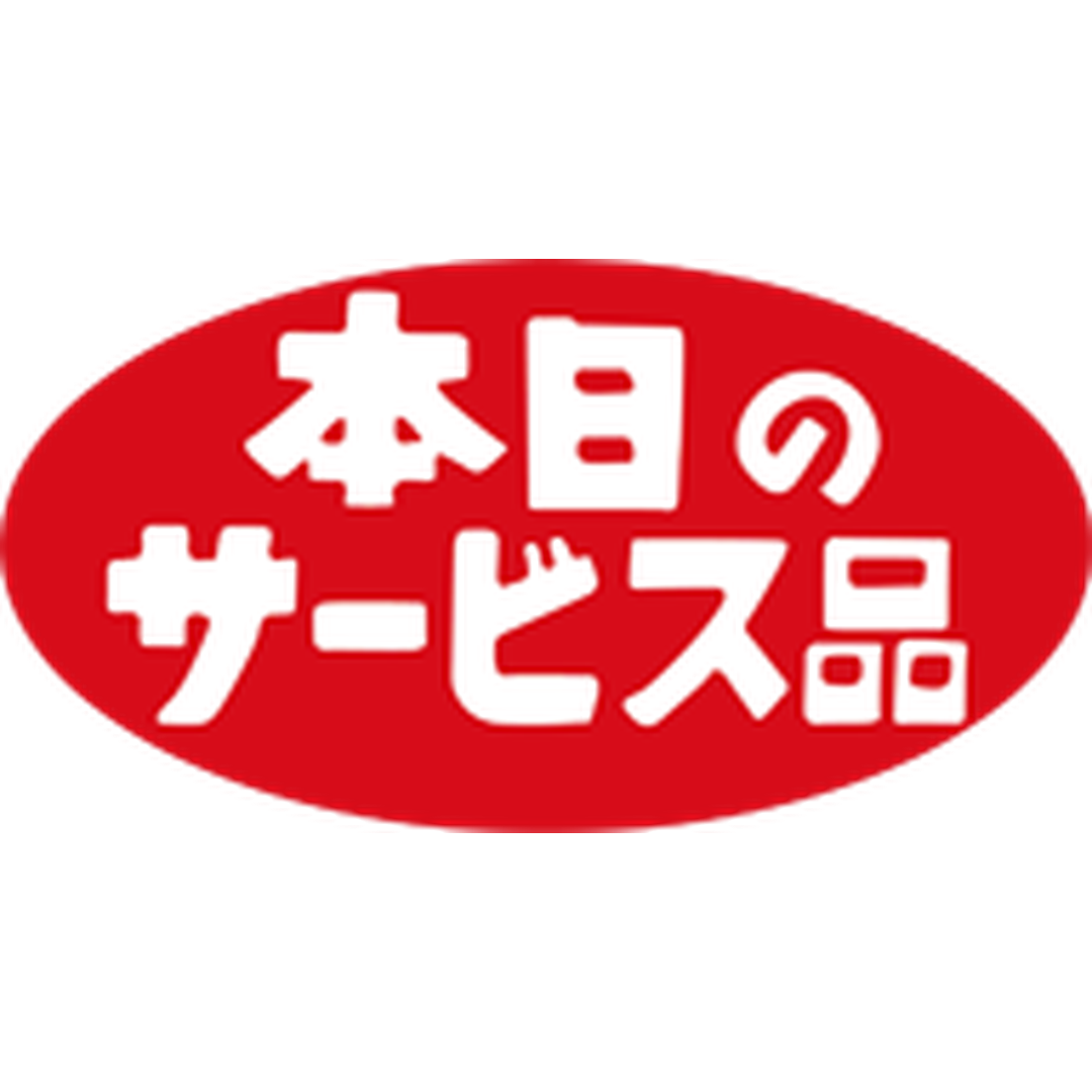 ARC POPシール 本日のサービスPPRE【36mm×19mm】900枚入 LQ432S-01