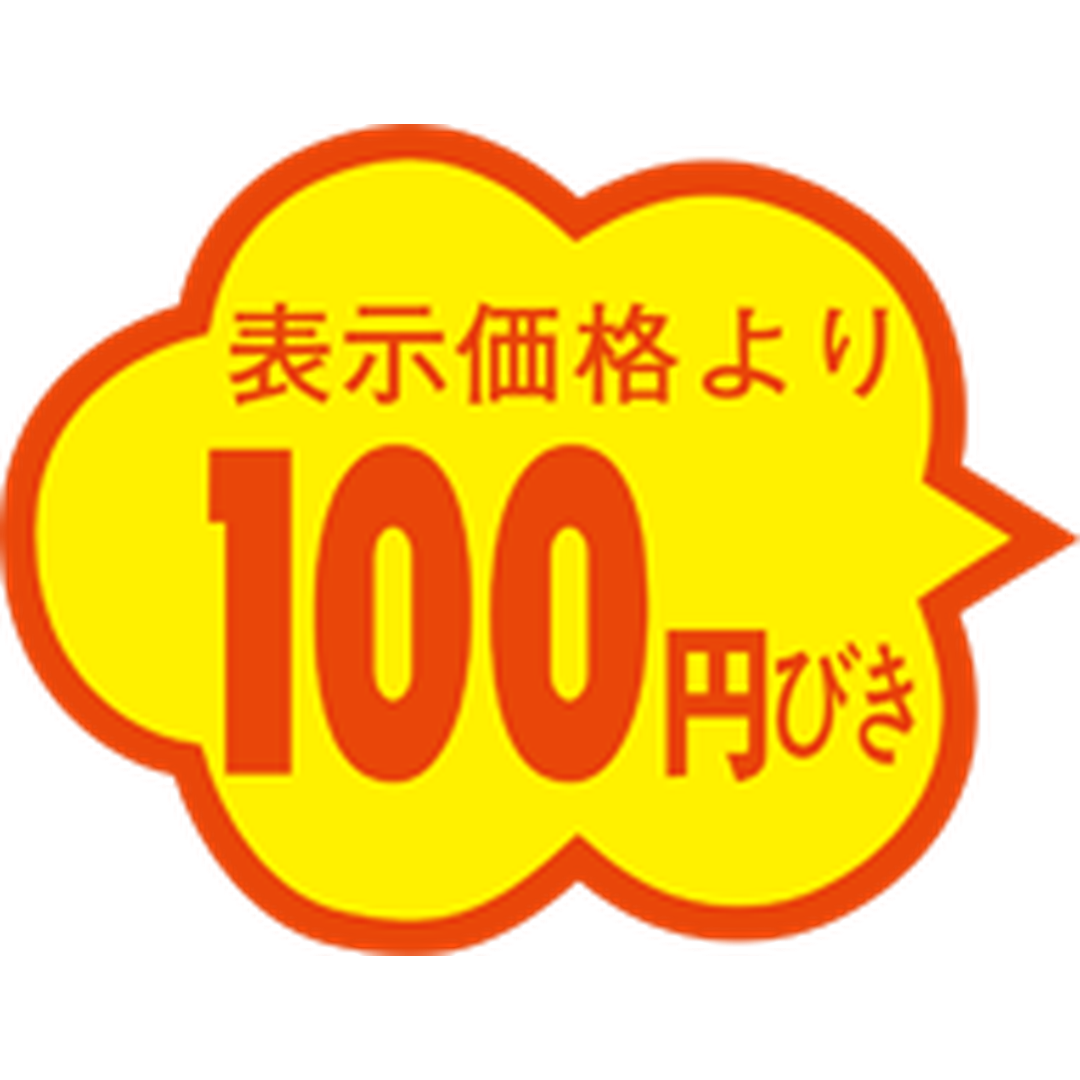 ARC POPシール １００円びき雲形RE【36mm×28mm】1000枚入 LQ439S-01