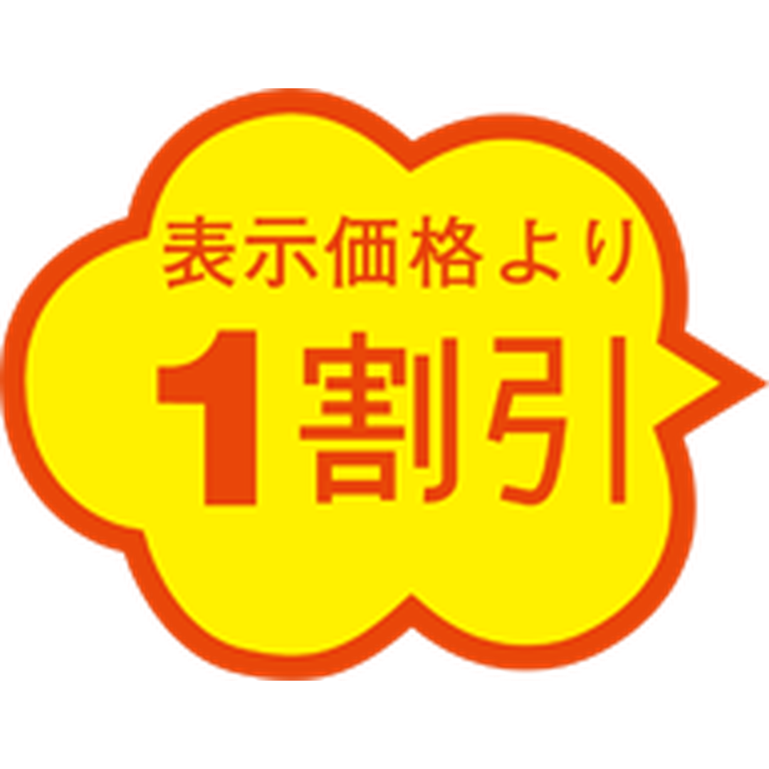 ARC POPシール １割引 雲形 RE【36mm×28mm】1000枚入 LQ442S-01