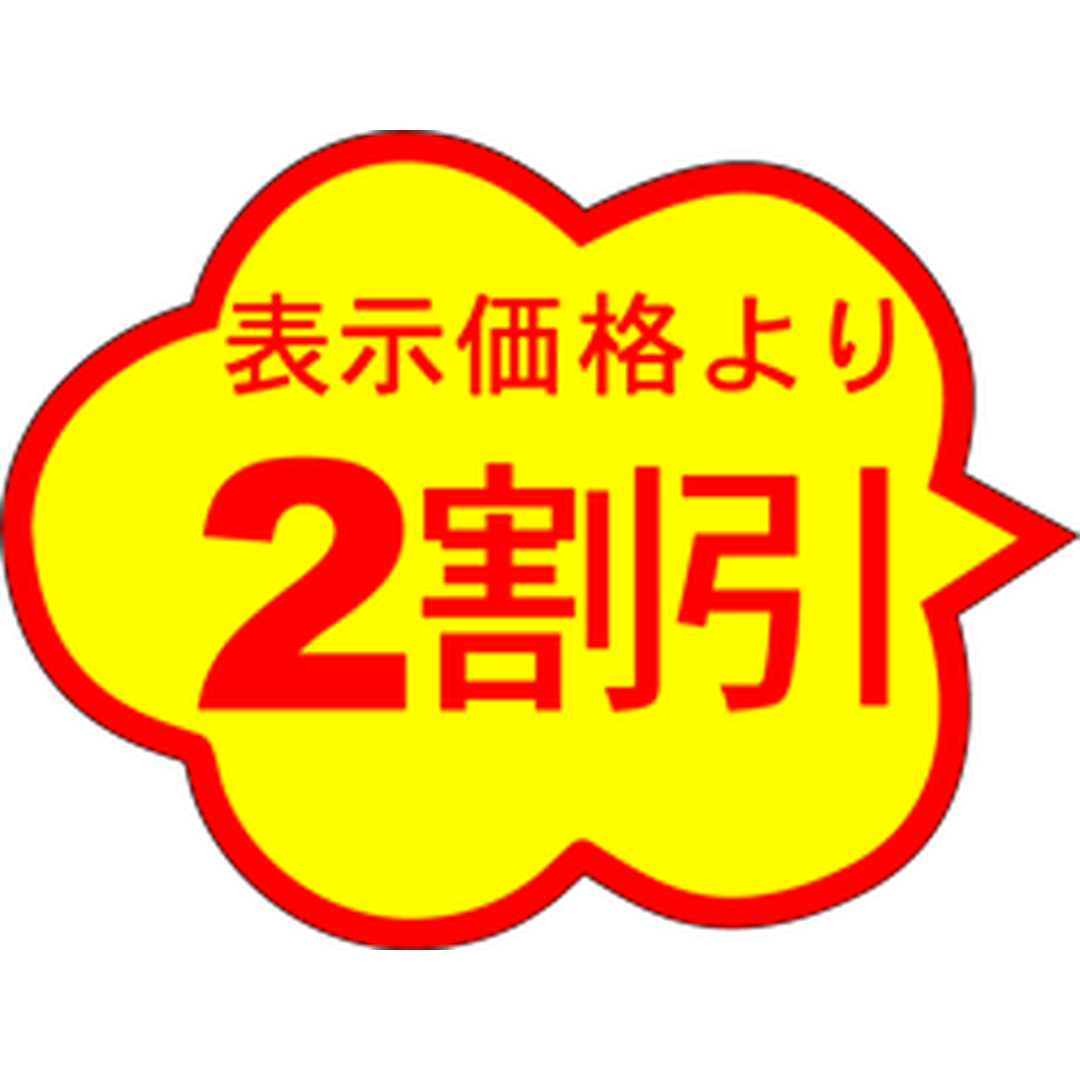 ARC POPシール ２割引 雲形 RE【36mm×28mm】1000枚入 LQ443S-01