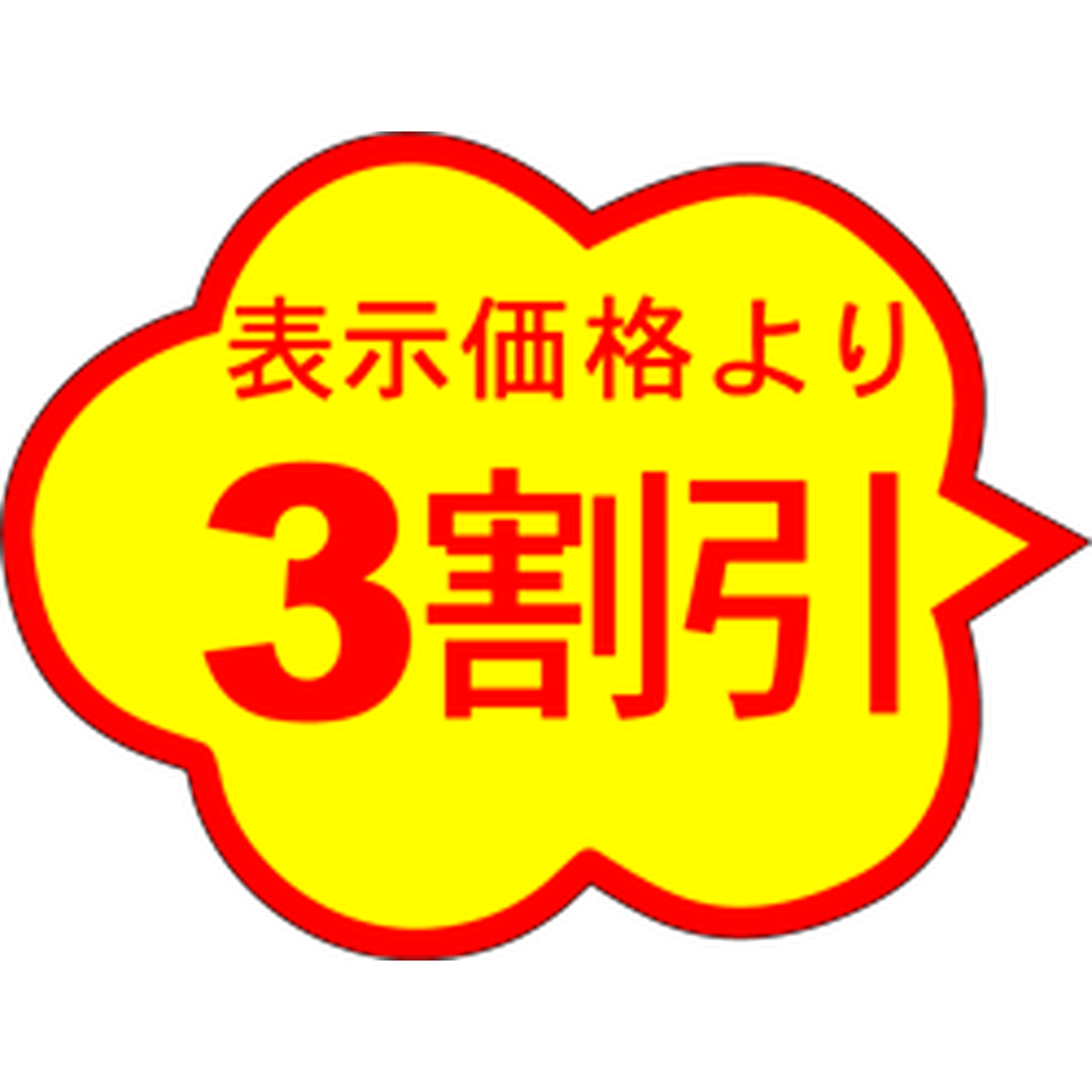 ARC POPシール ３割引 雲形 RE【36mm×28mm】1000枚入 LQ444S-01