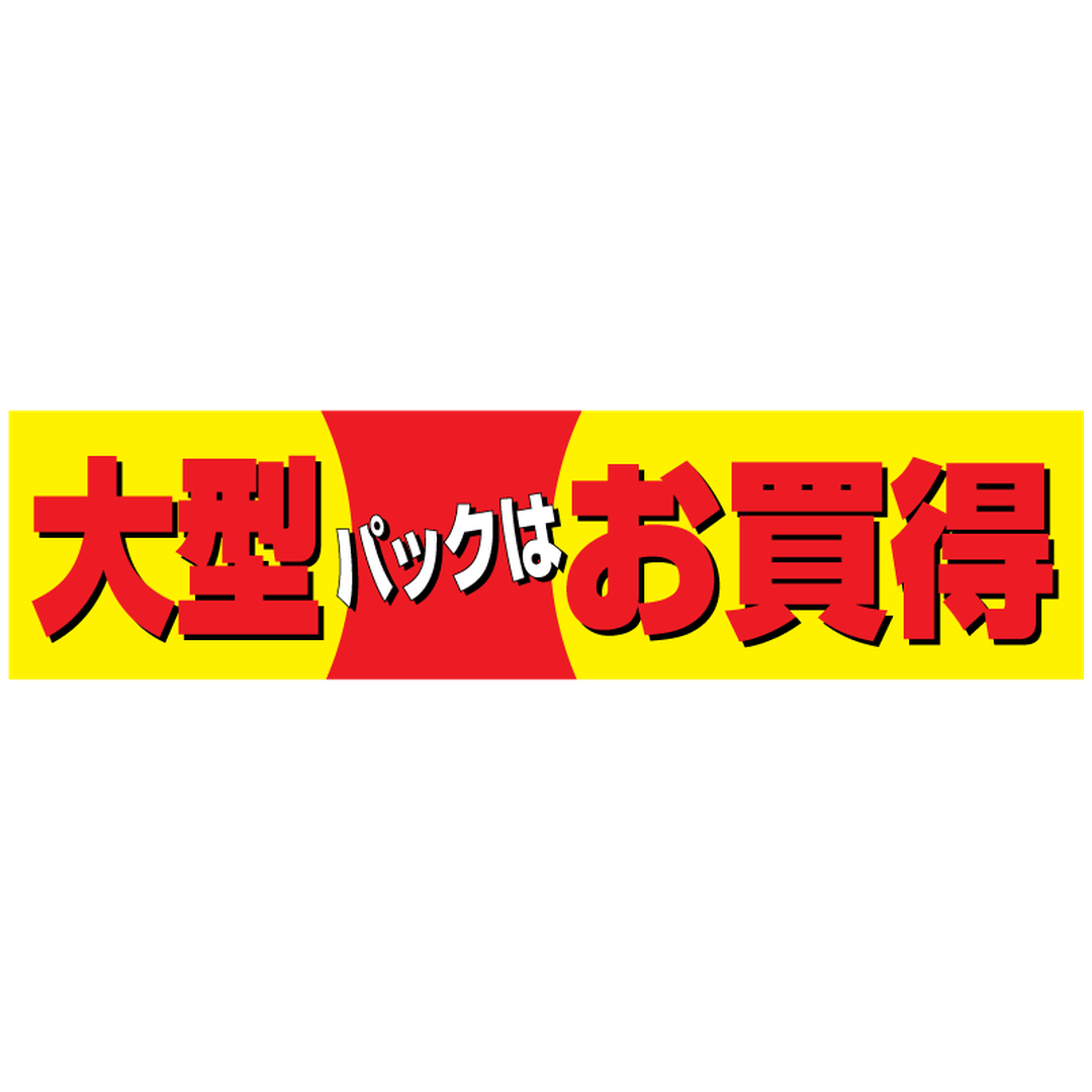 ARC POPシール 大型パックお買得BU【25mm×100mm】500枚入 LQ447S-01