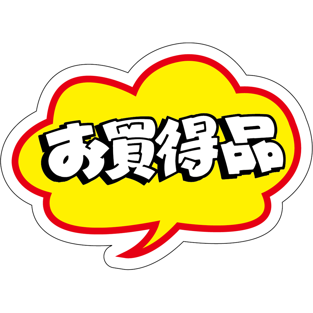 ARC POPシール お買得品雲形 RE【49mm×36mm】500枚入 LQ449S-01