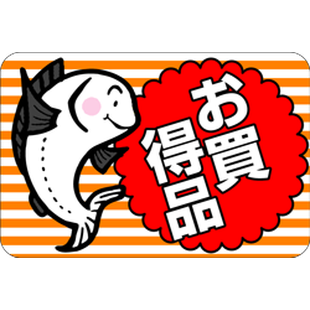 ARC POPシール お買得品魚 RE【45mm×30mm】500枚入 LQ451S-01