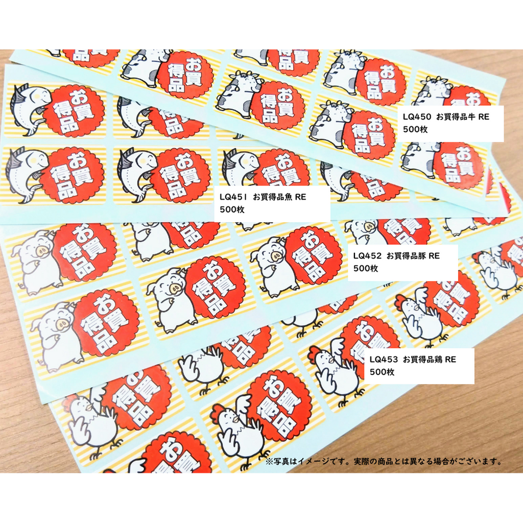 ARC POPシール お買得品豚 RE【45mm×30mm】500枚入 LQ452S-02