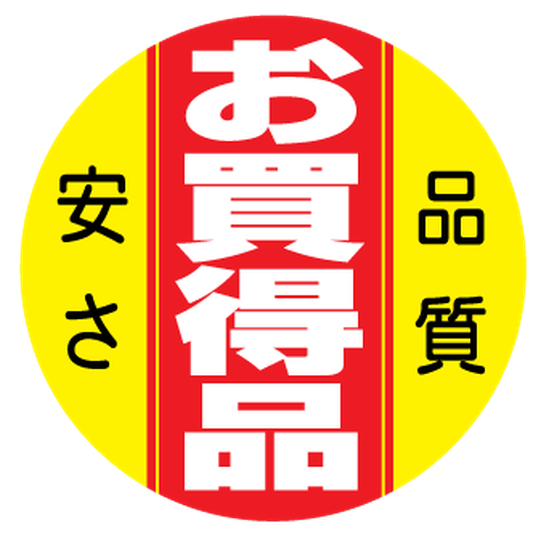 ARC POPシール 安さ品質お買得品OR【40mm×40mm】500枚入 LQ454S-01