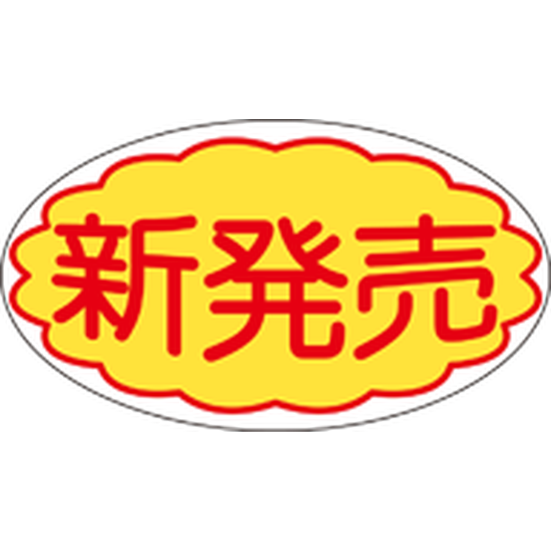 ARC POPシール 新発売 RE【30mm×17mm】1000枚入 LQ459S-01