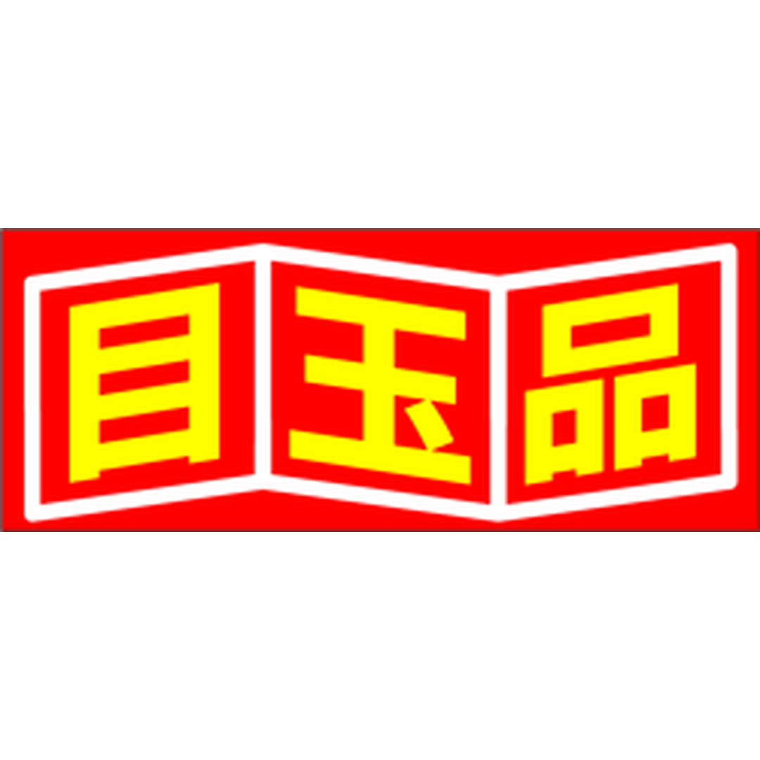 ARC POPシール 目玉品 RE【50mm×20mm】500枚入 LQ463S-01