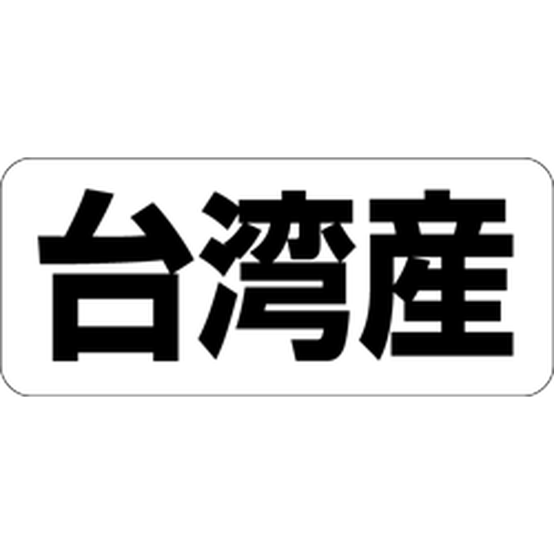ARC POPシール 台湾産 RE【35mm×15mm】500枚入 LQ486S-01