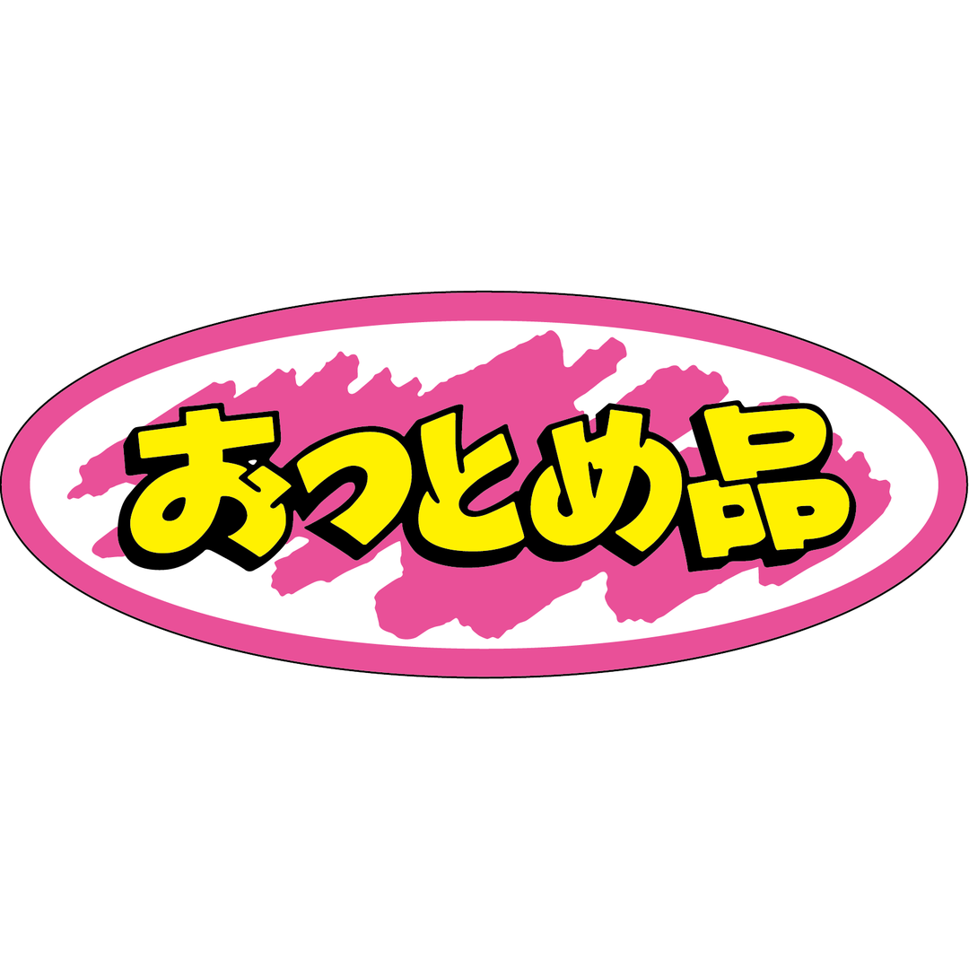 ARC POPシール おつとめ品 RE【50mm×20mm】500枚入 LQ48S-01
