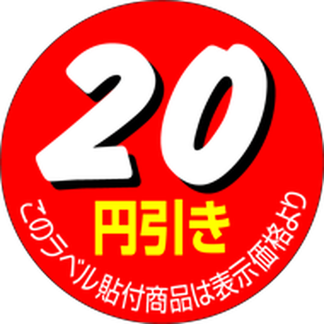 ARC POPシール ２０円引き ｶｯﾄ OR【36mm×36mm】500枚入 LQ507S-01