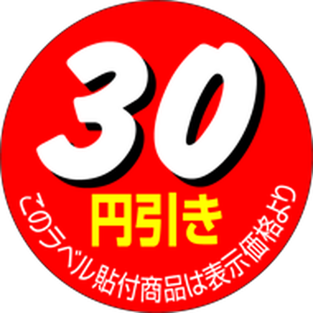 ARC POPシール ３０円引き ｶｯﾄ OR【36mm×36mm】500枚入 LQ508S-01