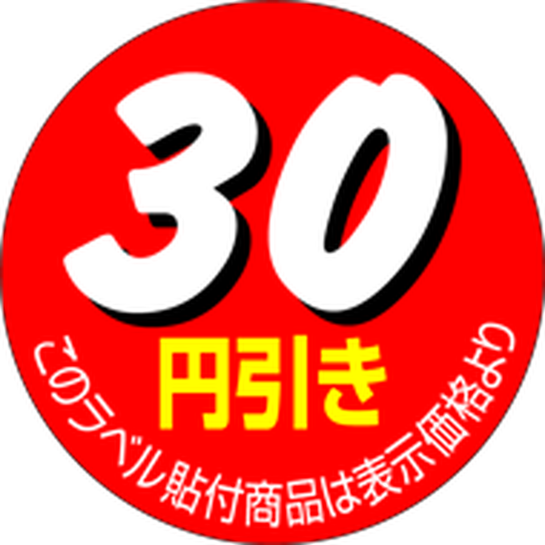 ARC POPシール ３０円引き ｶｯﾄ OR【36mm×36mm】500枚入 LQ508S-01