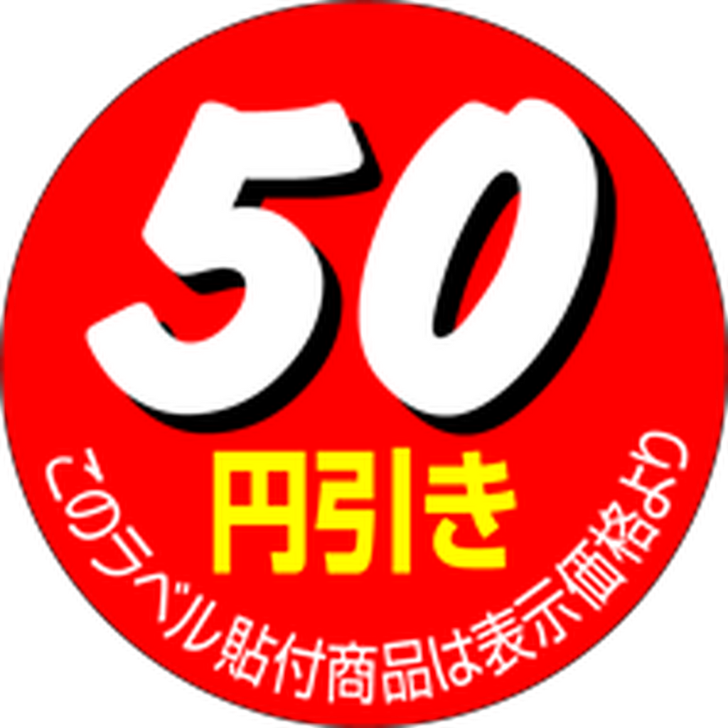 ARC POPシール ５０円引き ｶｯﾄ OR【36mm×36mm】500枚入 LQ509S-01