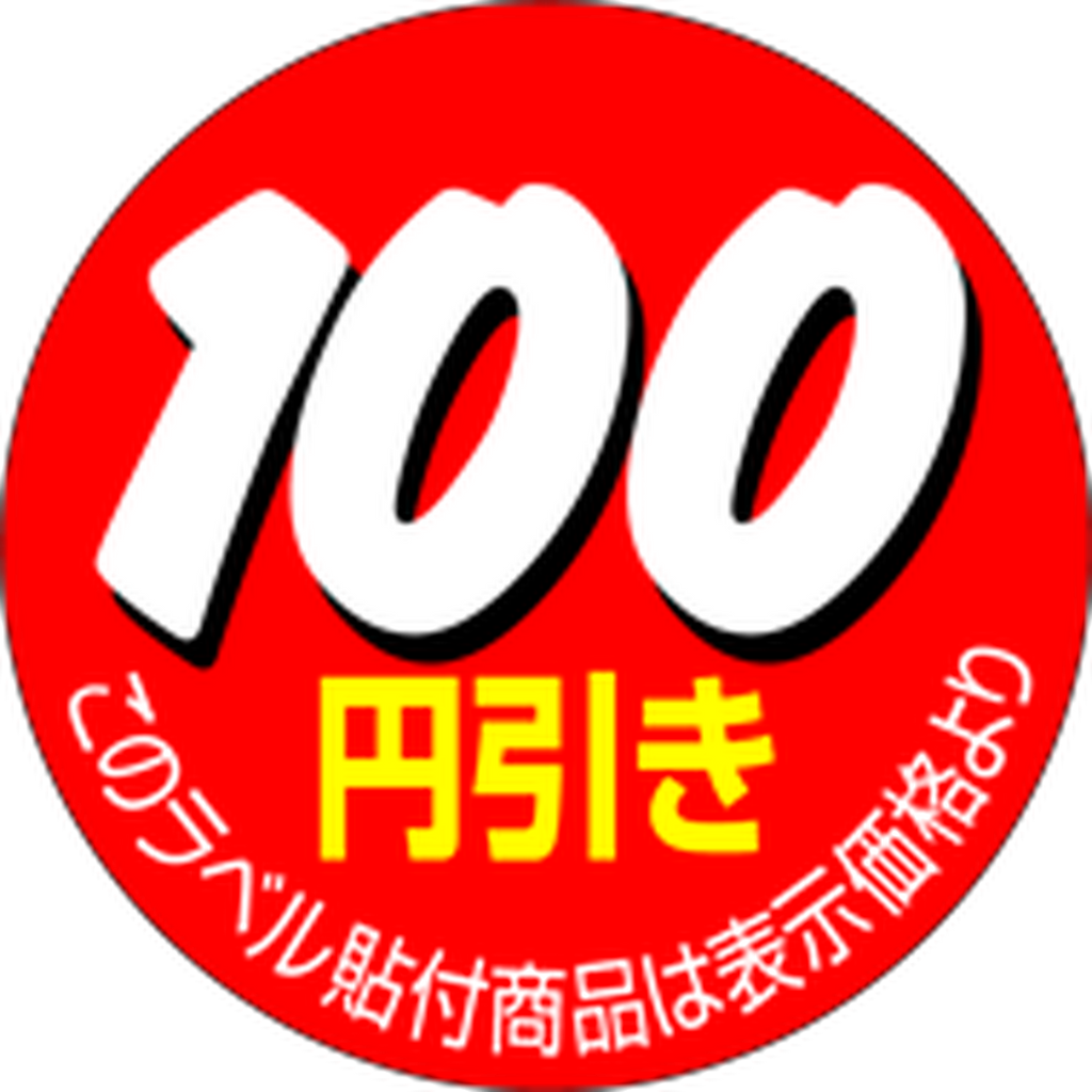 ARC POPシール １００円引きｶｯﾄ OR【36mm×36mm】500枚入 LQ510S-01