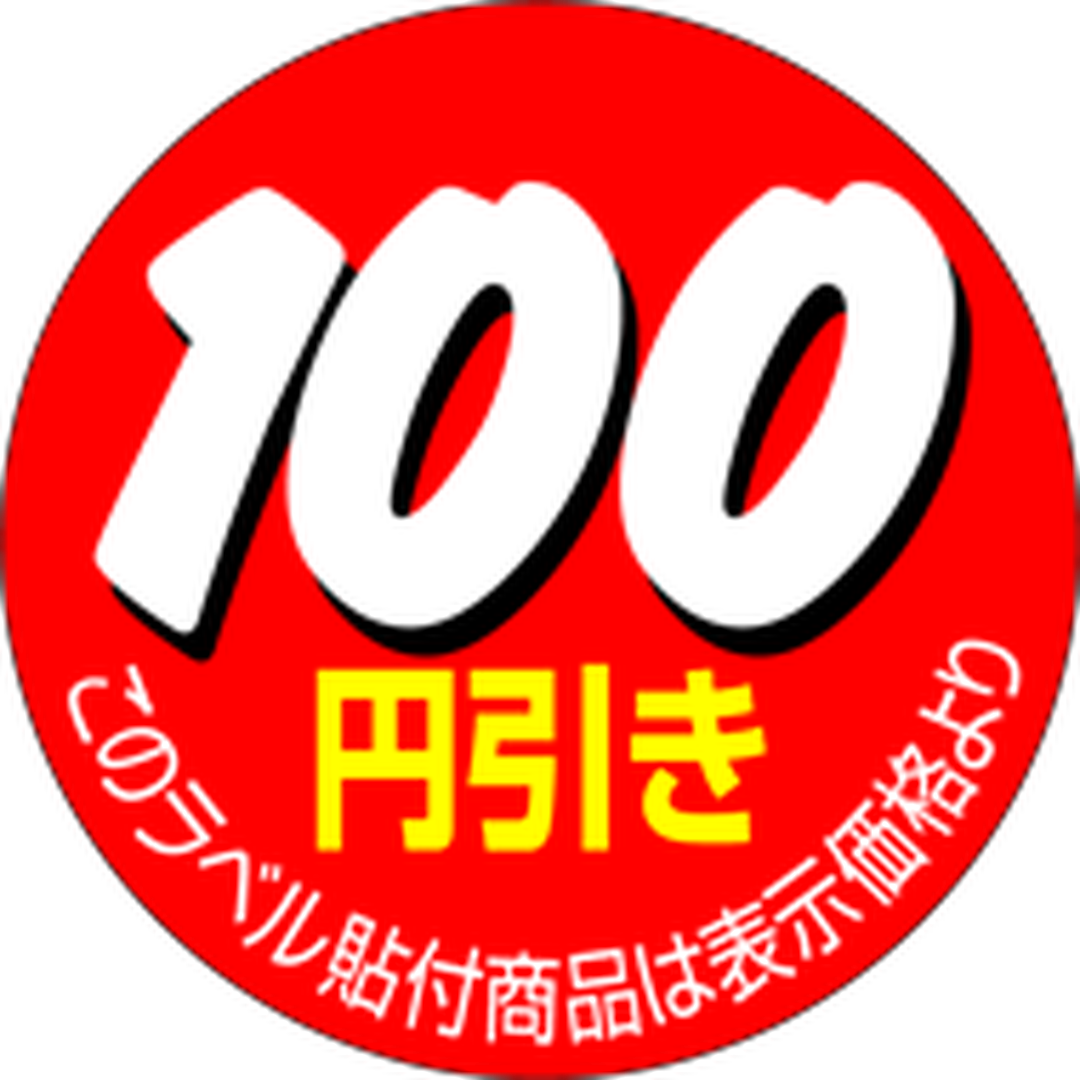 ARC POPシール １００円引きｶｯﾄ OR【36mm×36mm】500枚入 LQ510S-01