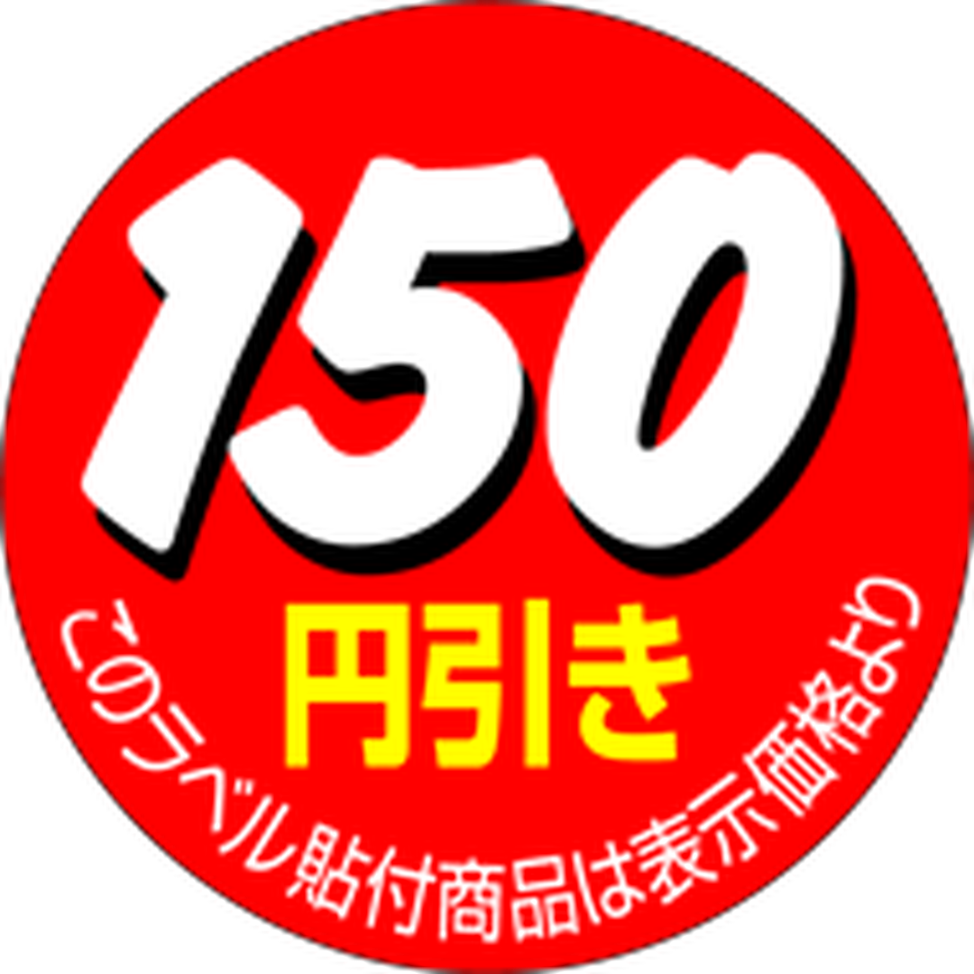 ARC POPシール １５０円引きｶｯﾄ OR【36mm×36mm】500枚入 LQ511S-01