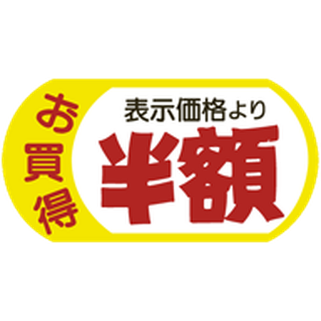 ARC POPシール ｵｶｲﾄﾞｸ ﾊﾝｶﾞｸ ｶｯﾄ PI【54mm×28mm】1000枚入 LQ538S-01