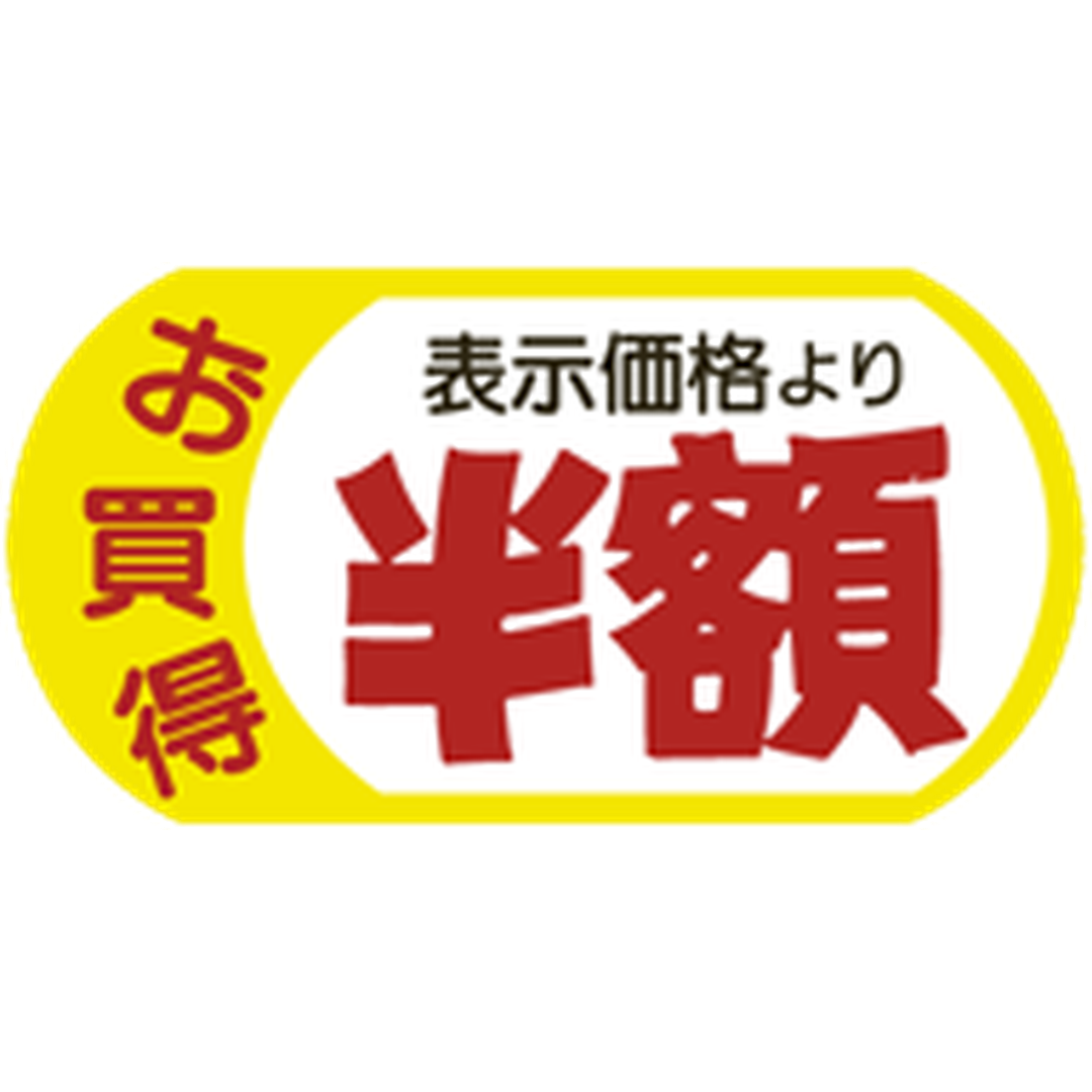 ARC POPシール ｵｶｲﾄﾞｸ ﾊﾝｶﾞｸ ｶｯﾄ PI【54mm×28mm】1000枚入 LQ538S-01