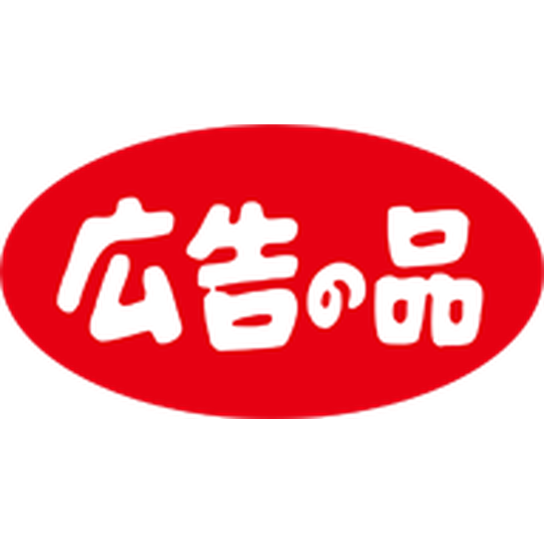 ARC POPシール 広告の品 ﾀﾞｴﾝ RE【37mm×20mm】1000枚入 LQ547S-01