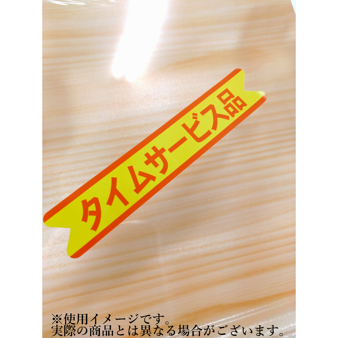 ARC POPシール タイムサービス品RE【17mm×88mm】1000枚入 LQ550S-01