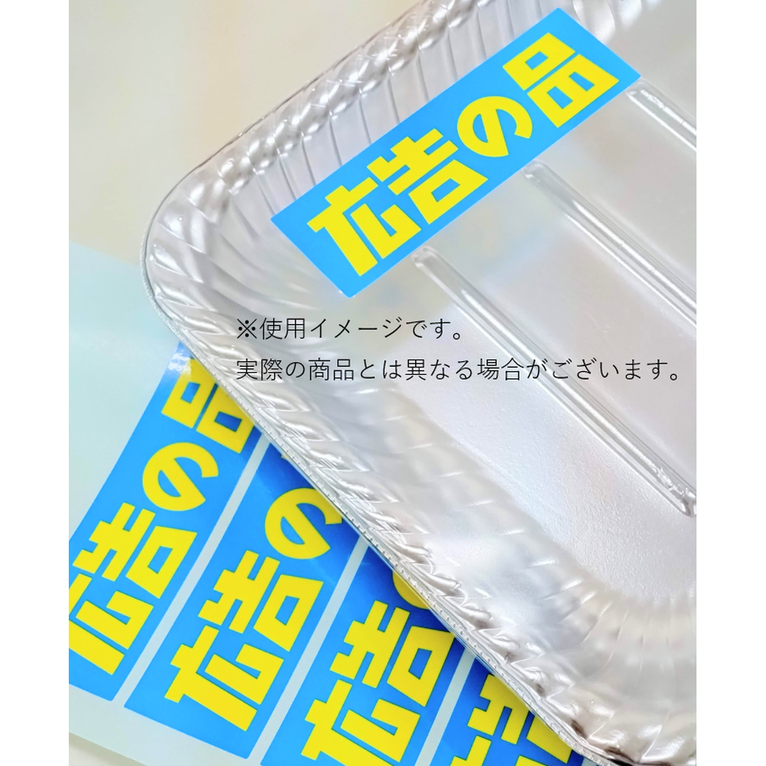 ARC POPシール 広告の品ｶｸ PP BL【30mm×95mm】500枚入 LQ555S-01