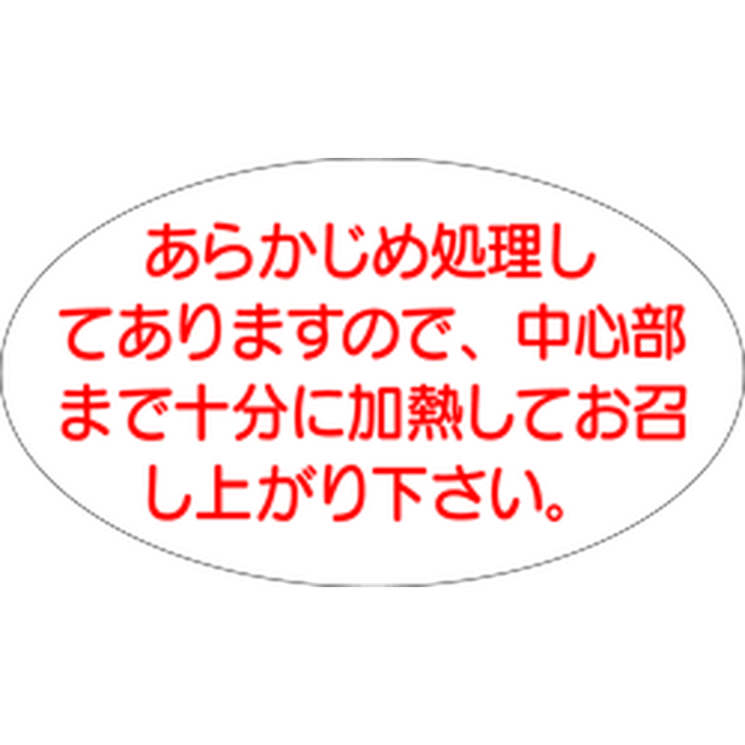 ARC POPシール ｱﾗｶｼﾞﾒ処理 RE【52mm×30mm】350枚入 LQ568S-01