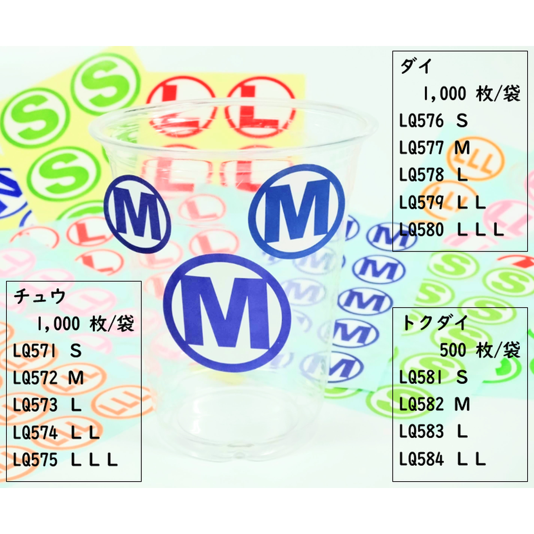 ARC POPシール Ｓ チュウ PI【25mm×25mm】1000枚入 LQ571S-02