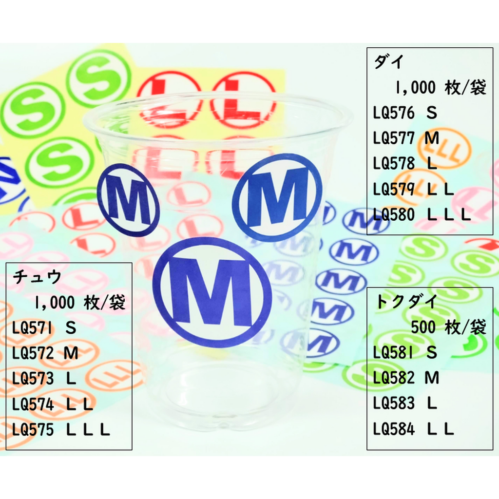 ARC POPシール ２Ｌ チュウ PI【25mm×25mm】1000枚入 LQ574S-02